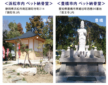 納骨堂