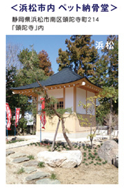 納骨堂